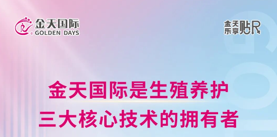 技术基石！金天国际以三大核心技术奠定产业领导地位