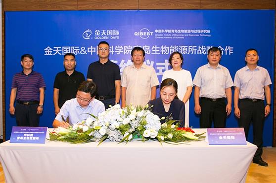 金天国际与中国科学院青岛生物能源与过程研究所签署战略合作协议
