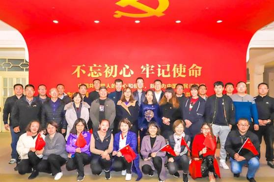 金天国际党组织积极开展“不忘初心、牢记使命”主题教育党建活动