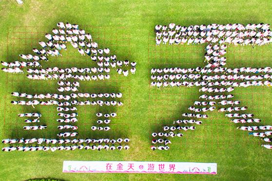 金天梦想晚宴绽放普吉岛