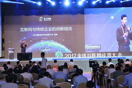 超200位金天精英现场聆听智慧分享! 亲临这场大咖云集盛会是啥感受……