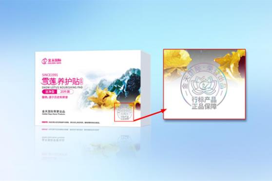 教你如何识别金天国际雪莲养护贴的真伪
