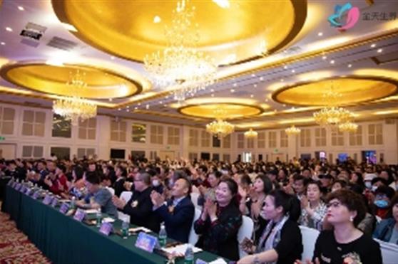 生而卓越，养无止境——2021携手金天生养，成就幸福人生