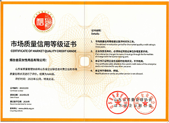 市场质量信用3A级企业